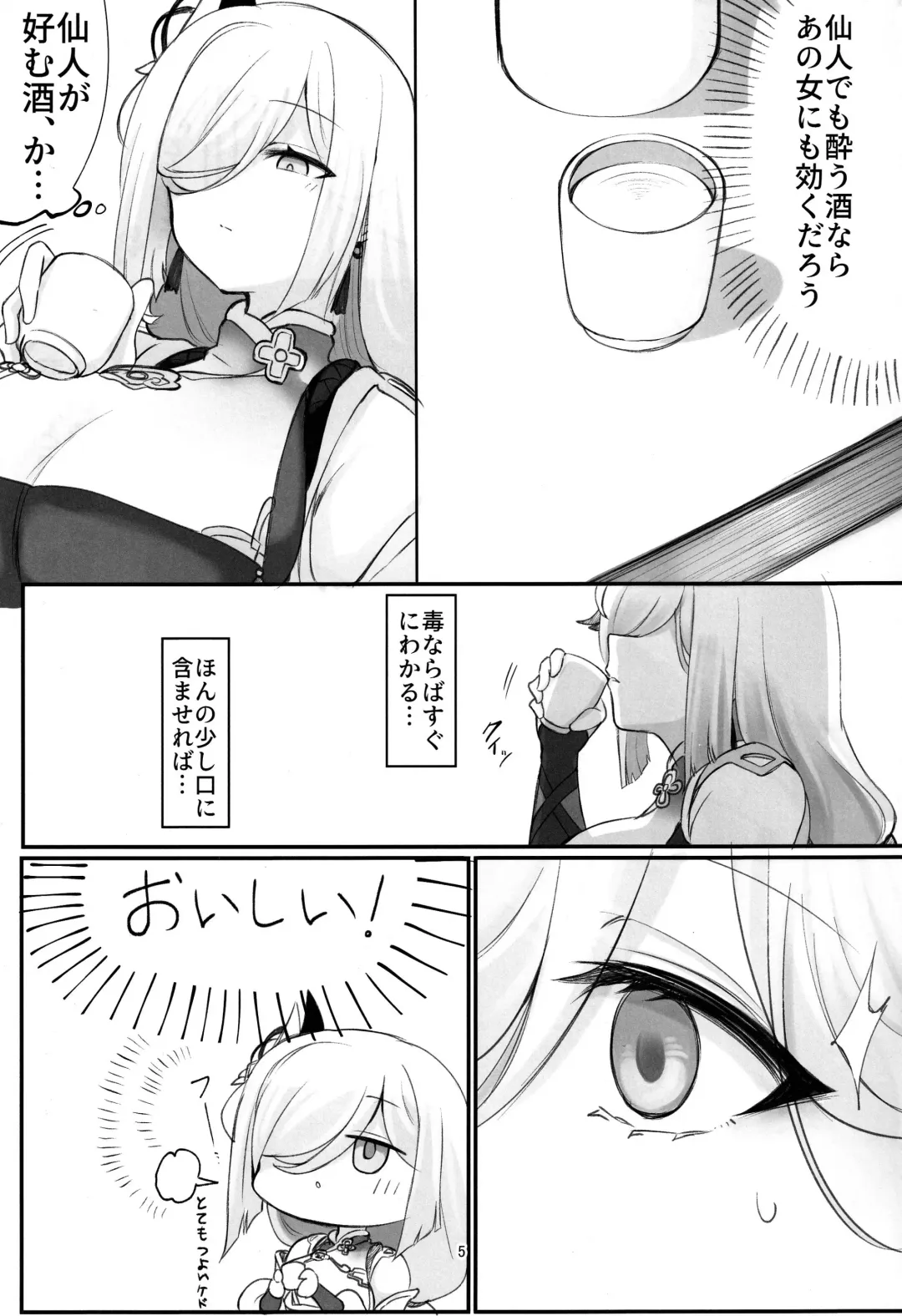 [10eki] Sensuishu Fhentai - Page 4