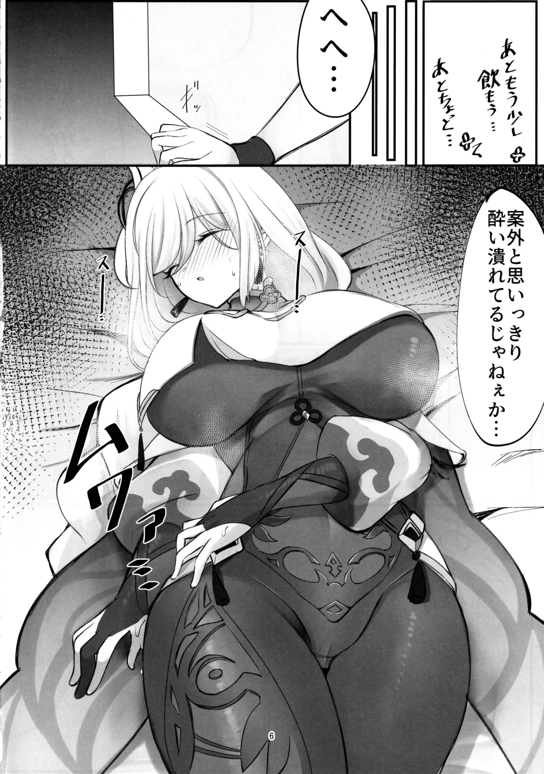 [10eki] Sensuishu Fhentai - Page 5