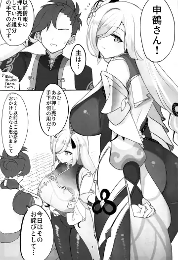 [10eki] Sensuishu Fhentai - Page 2