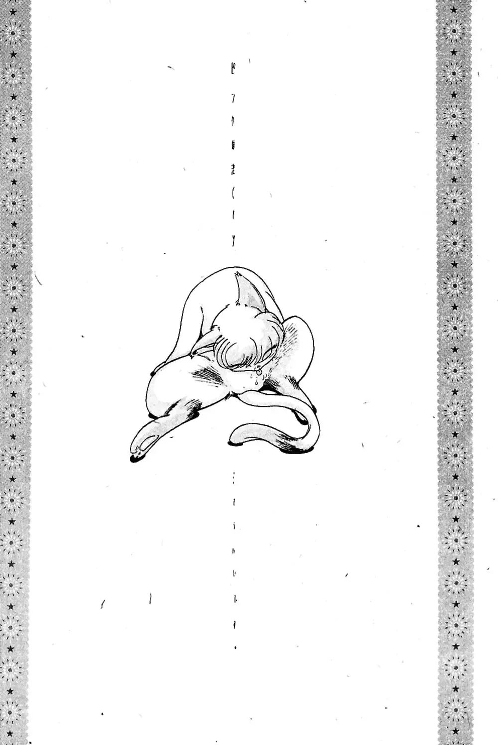 [Jinmu Hirohito] Pink wa In Fhentai - Page 30