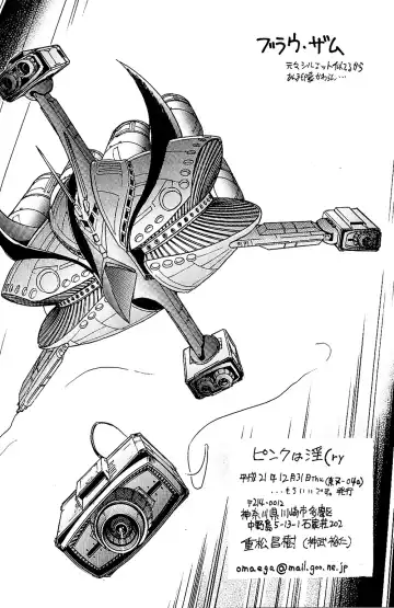 [Jinmu Hirohito] Pink wa In Fhentai - Page 29