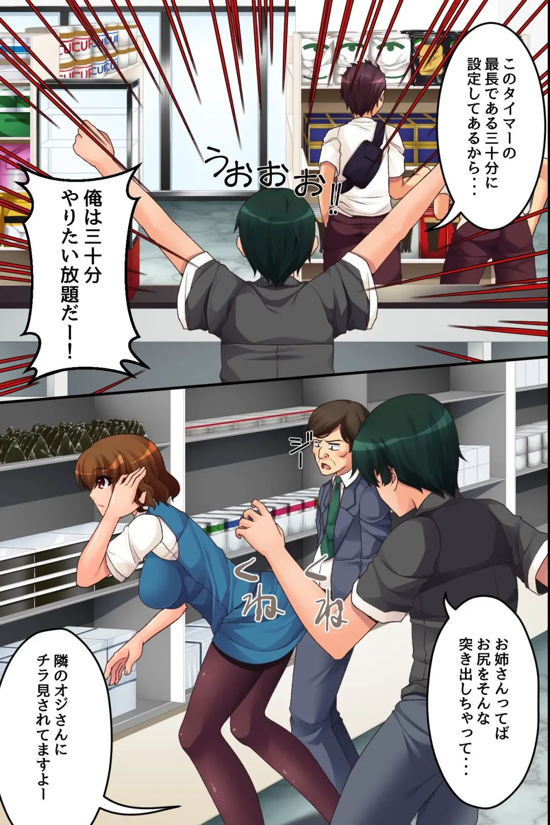 [Aoi Itigo] Ore Igai no Jikan ga Tomatte Shimatta Conveni de Fhentai - Page 19