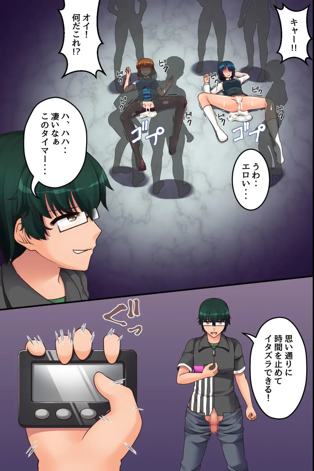 [Aoi Itigo] Ore Igai no Jikan ga Tomatte Shimatta Conveni de Fhentai - Page 35