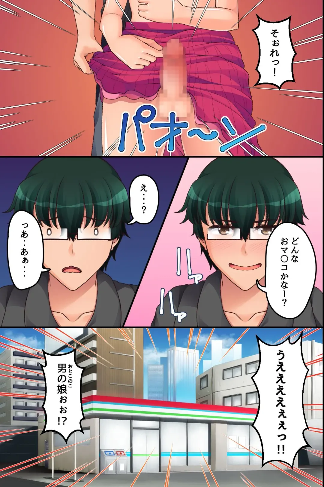 [Aoi Itigo] Ore Igai no Jikan ga Tomatte Shimatta Conveni de Fhentai - Page 53