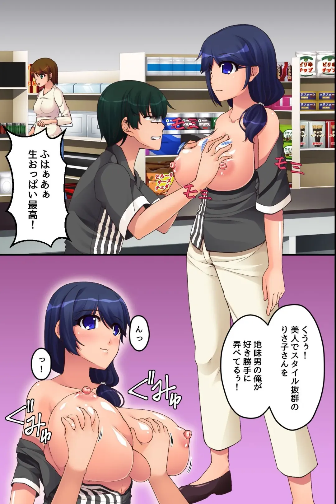 [Aoi Itigo] Ore Igai no Jikan ga Tomatte Shimatta Conveni de Fhentai - Page 9