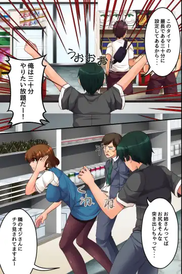 [Aoi Itigo] Ore Igai no Jikan ga Tomatte Shimatta Conveni de Fhentai - Page 19