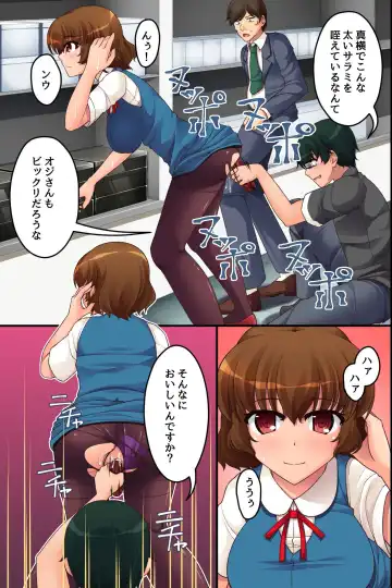 [Aoi Itigo] Ore Igai no Jikan ga Tomatte Shimatta Conveni de Fhentai - Page 23