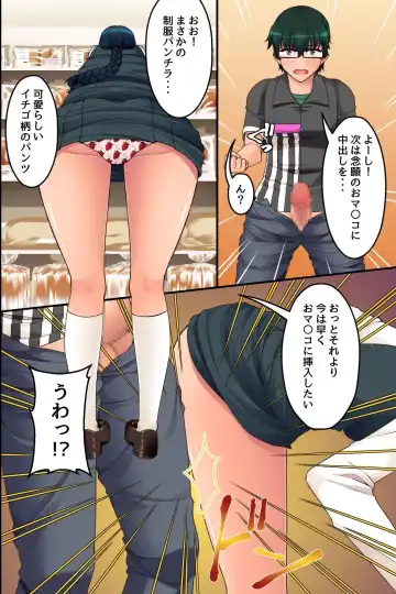 [Aoi Itigo] Ore Igai no Jikan ga Tomatte Shimatta Conveni de Fhentai - Page 28