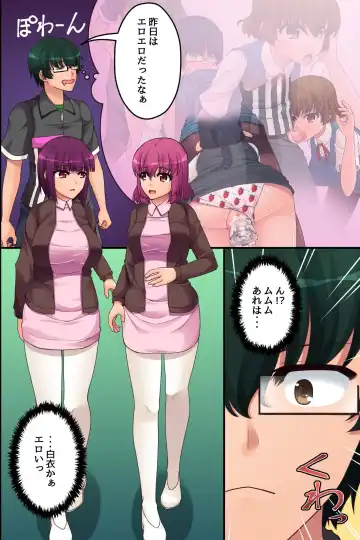 [Aoi Itigo] Ore Igai no Jikan ga Tomatte Shimatta Conveni de Fhentai - Page 36