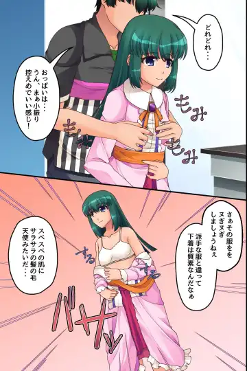 [Aoi Itigo] Ore Igai no Jikan ga Tomatte Shimatta Conveni de Fhentai - Page 51