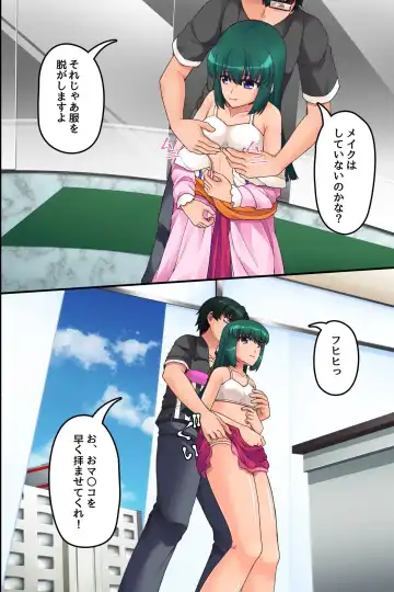 [Aoi Itigo] Ore Igai no Jikan ga Tomatte Shimatta Conveni de Fhentai - Page 52