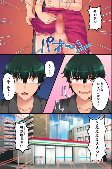 [Aoi Itigo] Ore Igai no Jikan ga Tomatte Shimatta Conveni de Fhentai - Page 53