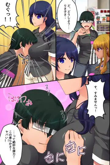 [Aoi Itigo] Ore Igai no Jikan ga Tomatte Shimatta Conveni de Fhentai - Page 7