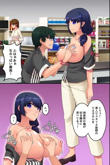 [Aoi Itigo] Ore Igai no Jikan ga Tomatte Shimatta Conveni de Fhentai - Page 9