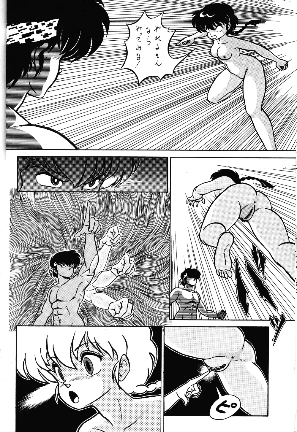 Ranma RGV Fhentai - Page 13