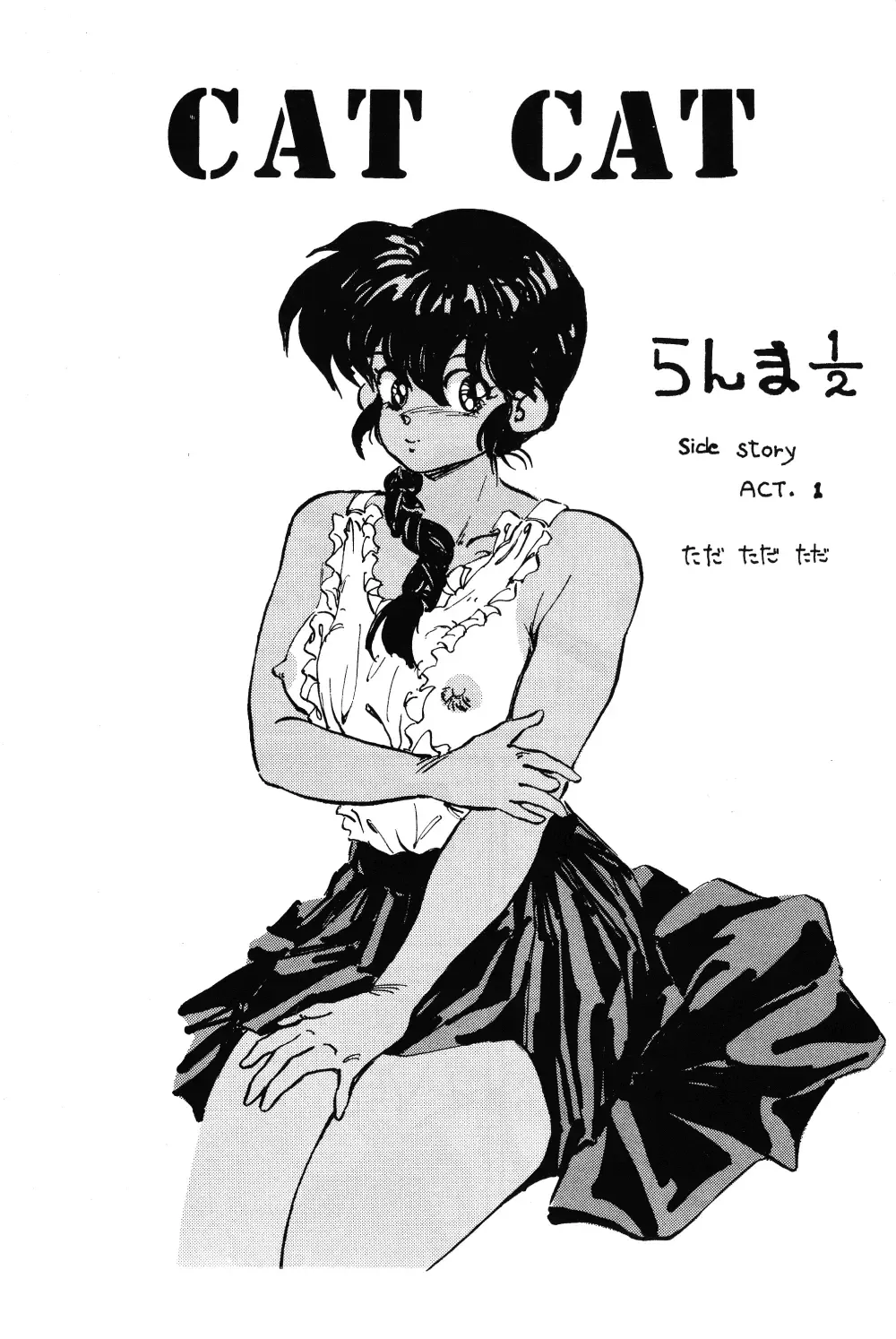 Ranma RGV Fhentai - Page 22