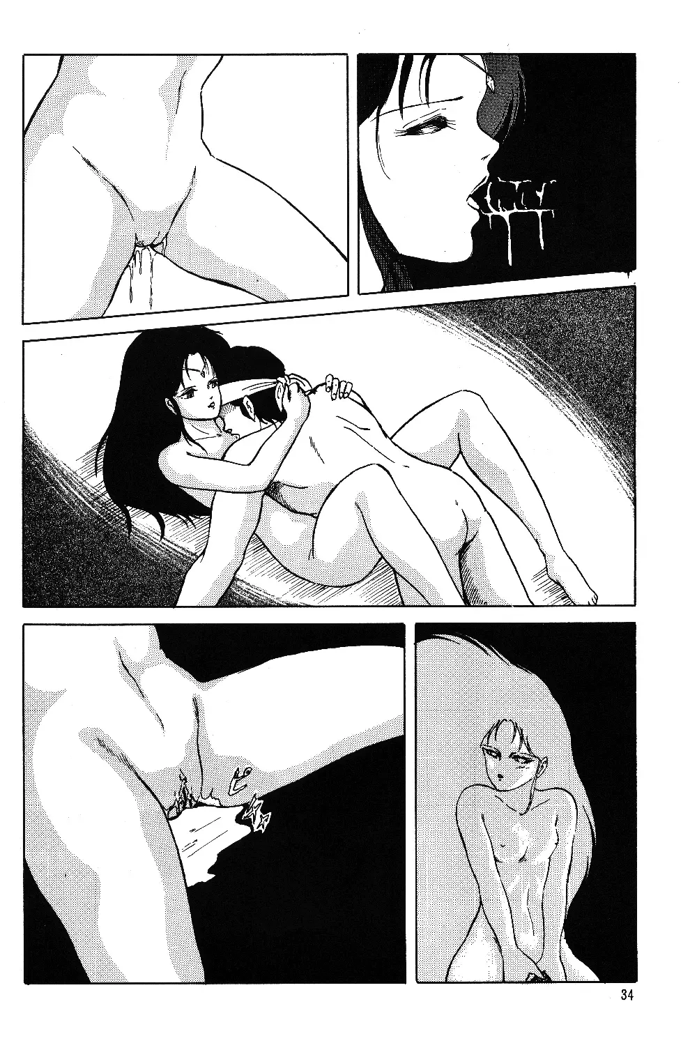 Ranma RGV Fhentai - Page 33