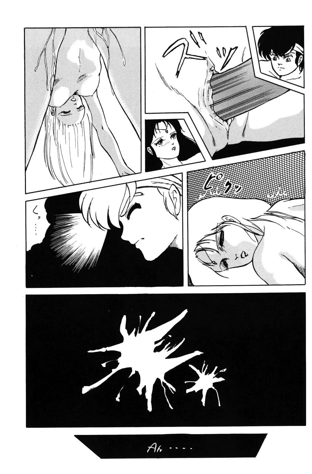 Ranma RGV Fhentai - Page 34