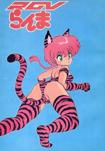 Read Ranma RGV - Fhentai
