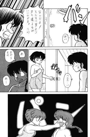 Ranma RGV Fhentai - Page 10