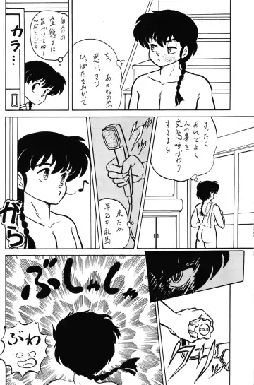 Ranma RGV Fhentai - Page 11