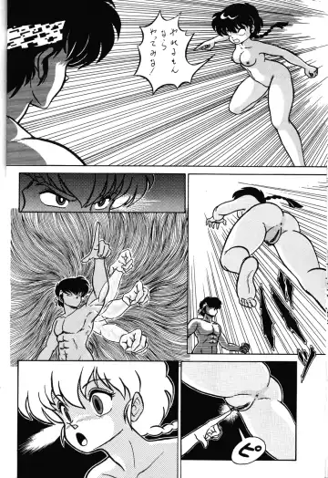 Ranma RGV Fhentai - Page 13