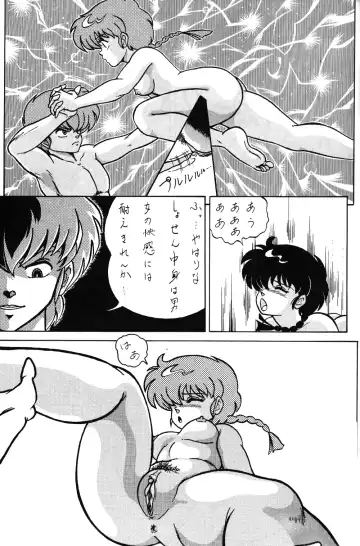 Ranma RGV Fhentai - Page 14