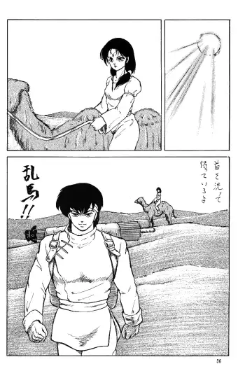 Ranma RGV Fhentai - Page 35