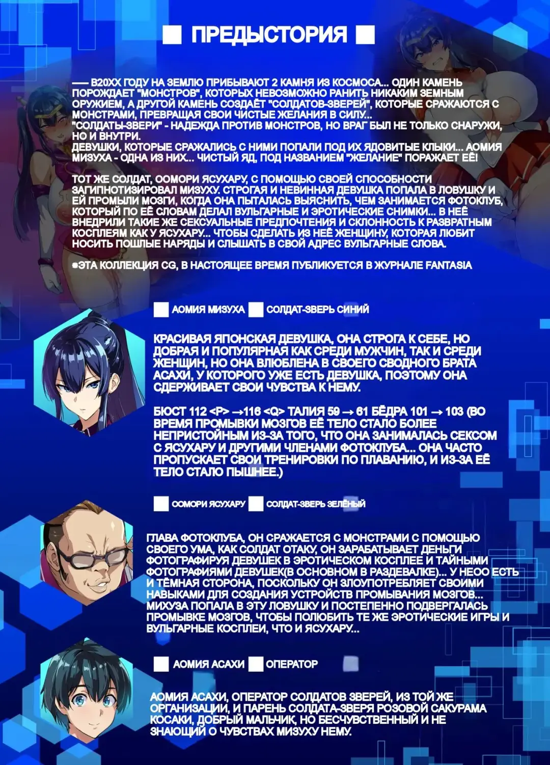 [Takeda Hiromitsu] C100 Kaijoubon Blue no | С100 Книга Повседневная (Развращённая) Жизнь Синей (Daraku shita) Nichijou Fhentai - Page 3