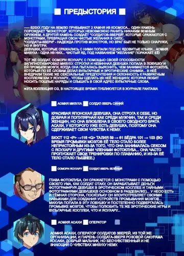 [Takeda Hiromitsu] C100 Kaijoubon Blue no | С100 Книга Повседневная (Развращённая) Жизнь Синей (Daraku shita) Nichijou Fhentai - Page 3