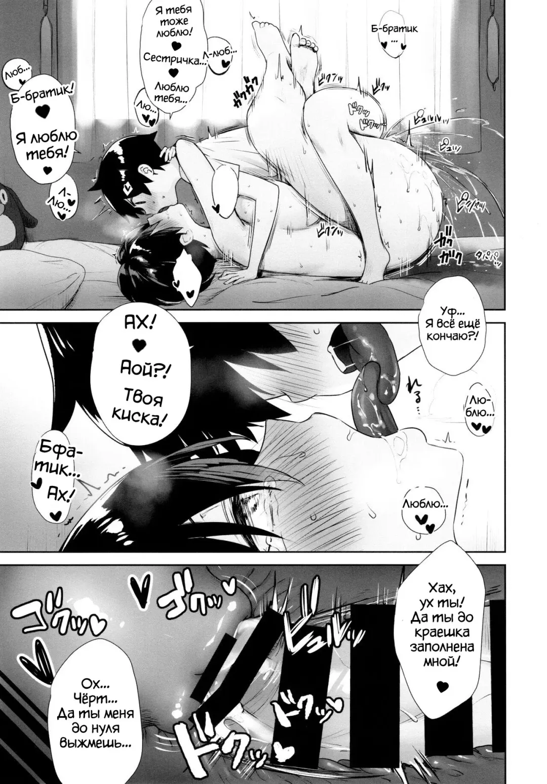 [Derauea] Itsumo No-pan ‧ No-bura na Mukanjou Onee-chan no Shikyuu ni Ippai H na Koto (Osekkyou) o Shite Boku no Mono ni Suru Hon Fhentai - Page 14