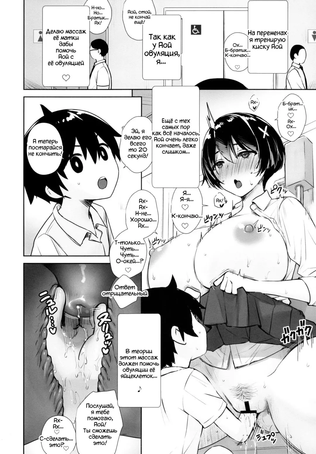 [Derauea] Itsumo No-pan ‧ No-bura na Mukanjou Onee-chan no Shikyuu ni Ippai H na Koto (Osekkyou) o Shite Boku no Mono ni Suru Hon Fhentai - Page 24