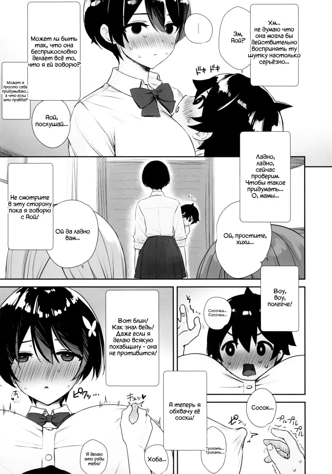 [Derauea] Itsumo No-pan ‧ No-bura na Mukanjou Onee-chan no Shikyuu ni Ippai H na Koto (Osekkyou) o Shite Boku no Mono ni Suru Hon Fhentai - Page 6