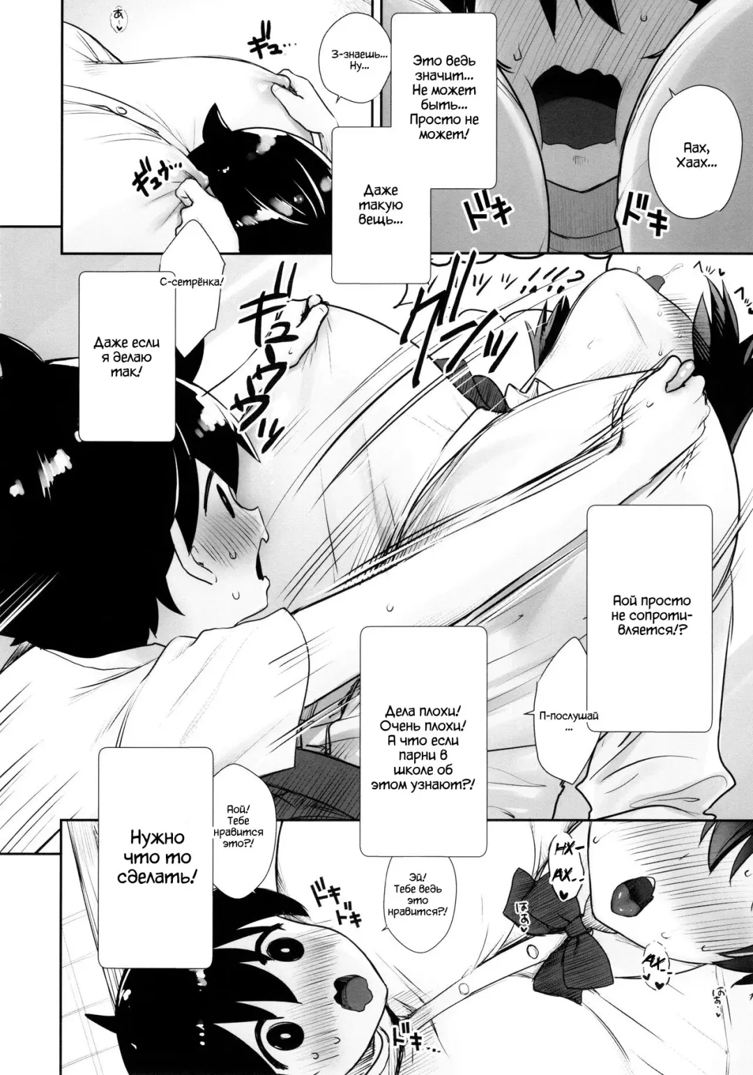 [Derauea] Itsumo No-pan ‧ No-bura na Mukanjou Onee-chan no Shikyuu ni Ippai H na Koto (Osekkyou) o Shite Boku no Mono ni Suru Hon Fhentai - Page 7