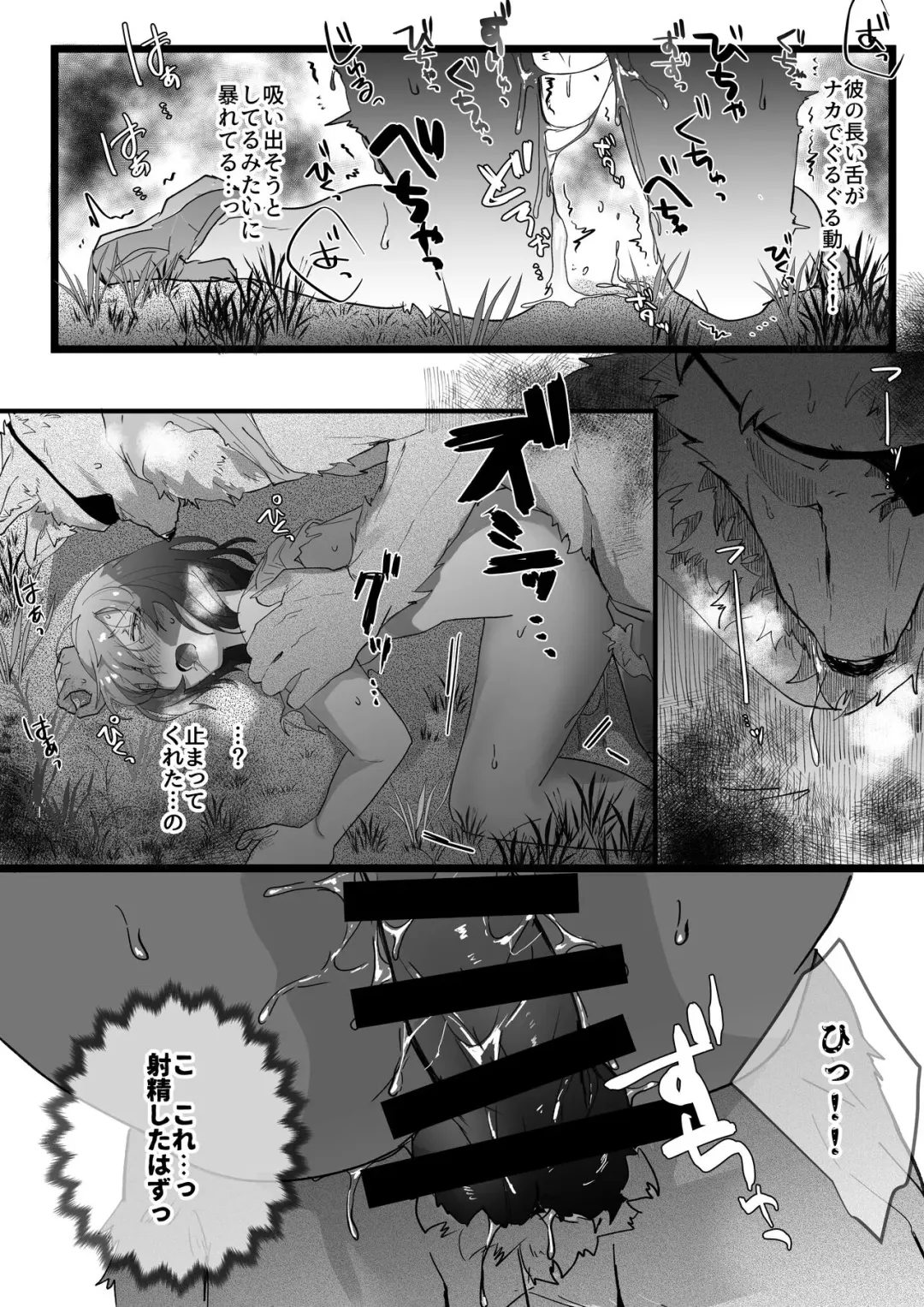 [Betsukusa] Moto Deshi no Slime Chiryou shitara Gyakushuu Sareru Hanashi Fhentai - Page 10