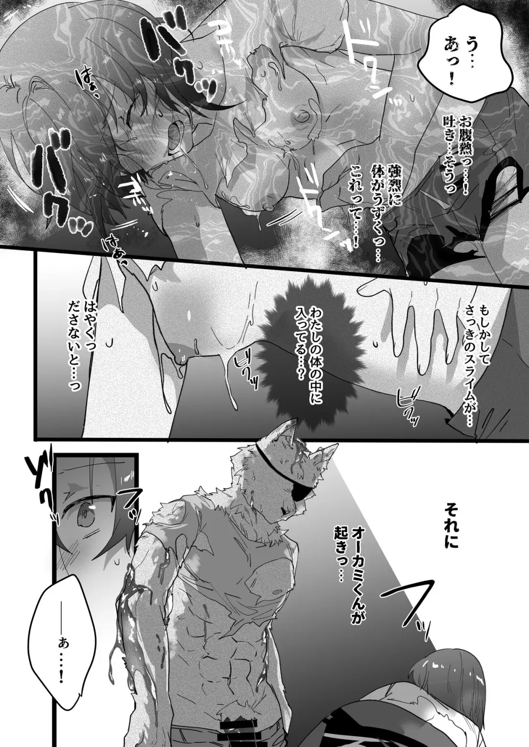 [Betsukusa] Moto Deshi no Slime Chiryou shitara Gyakushuu Sareru Hanashi Fhentai - Page 8