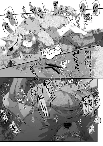 [Betsukusa] Moto Deshi no Slime Chiryou shitara Gyakushuu Sareru Hanashi Fhentai - Page 16