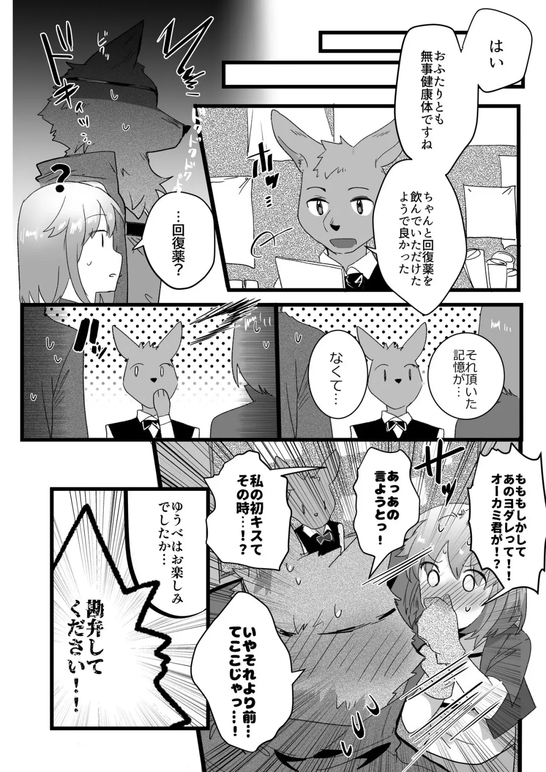 [Betsukusa] Moto Deshi to Yado de Sex suru Hanashi Fhentai - Page 11