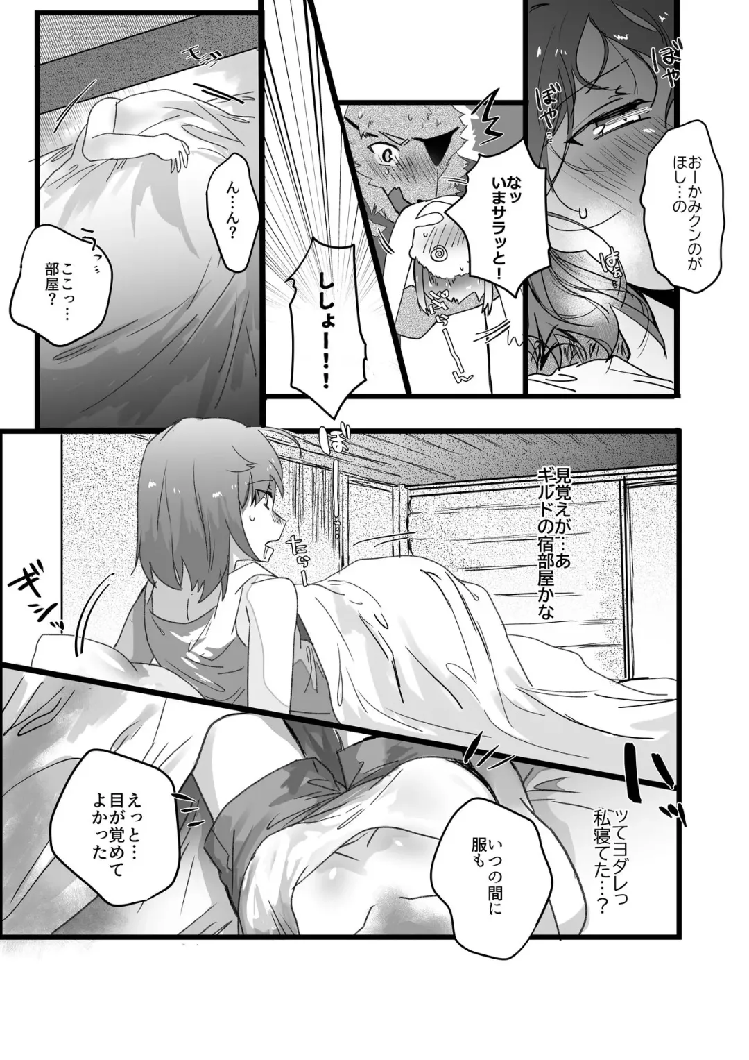 [Betsukusa] Moto Deshi to Yado de Sex suru Hanashi Fhentai - Page 2