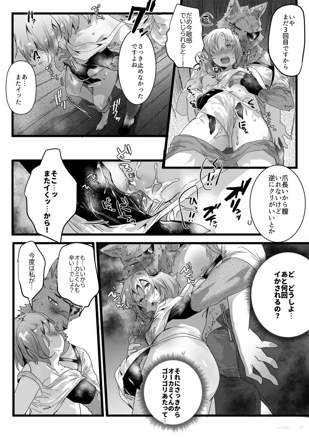 [Betsukusa] Moto Deshi to Yado de Sex suru Hanashi Fhentai - Page 7