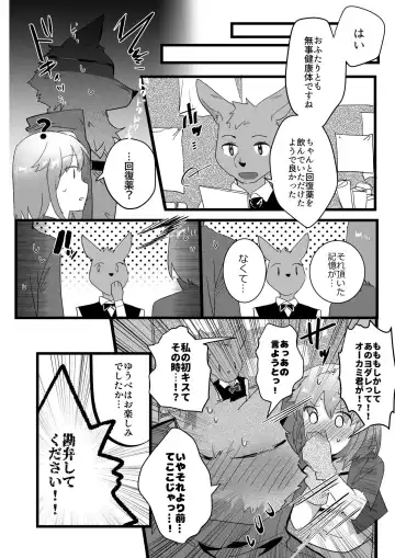 [Betsukusa] Moto Deshi to Yado de Sex suru Hanashi Fhentai - Page 11