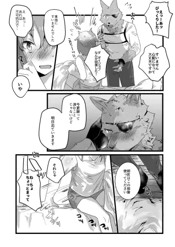 [Betsukusa] Moto Deshi to Yado de Sex suru Hanashi Fhentai - Page 3