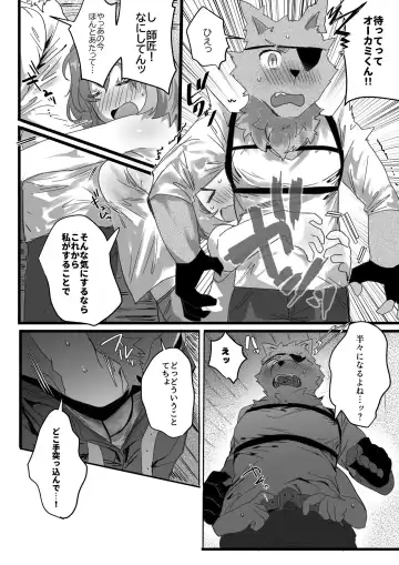 [Betsukusa] Moto Deshi to Yado de Sex suru Hanashi Fhentai - Page 4