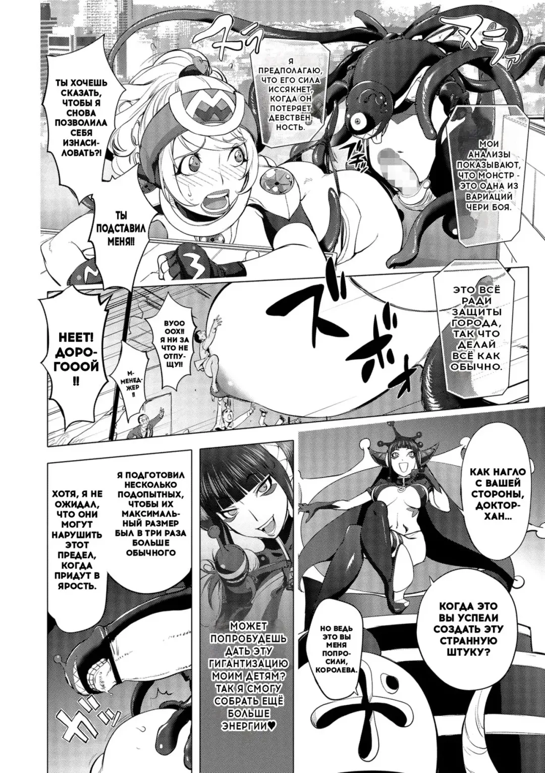 [Kon-kit] Aisai Senshi Mighty Wife~UNLIMITED~ 12th Fhentai - Page 9