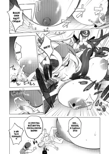 [Kon-kit] Aisai Senshi Mighty Wife~UNLIMITED~ 12th Fhentai - Page 13