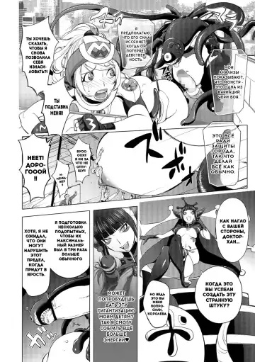 [Kon-kit] Aisai Senshi Mighty Wife~UNLIMITED~ 12th Fhentai - Page 9