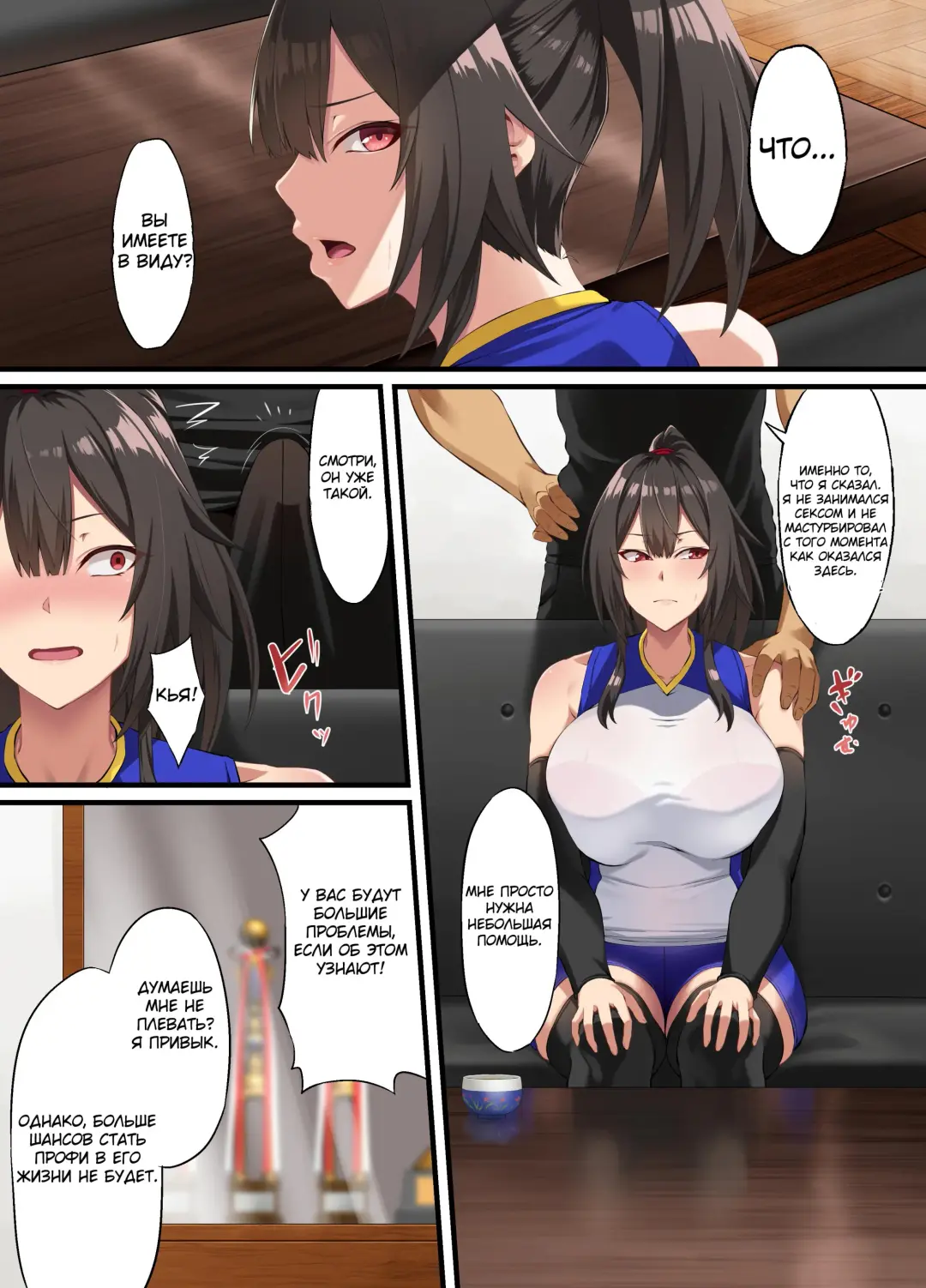 [Asakura Kukuri] Ochiba Tori | Опавшие листья Fhentai - Page 8