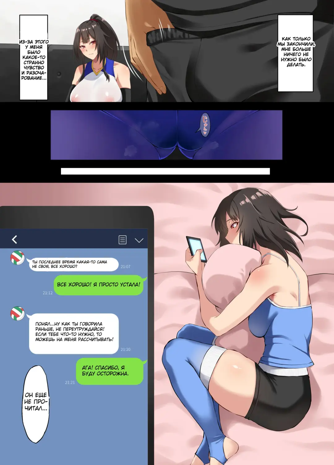 [Asakura Kukuri] Ochiba Tori | Опавшие листья Fhentai - Page 18