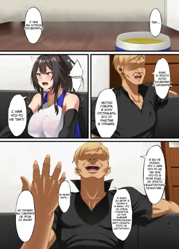 [Asakura Kukuri] Ochiba Tori | Опавшие листья Fhentai - Page 6