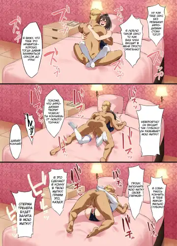 [Asakura Kukuri] Ochiba Tori | Опавшие листья Fhentai - Page 38